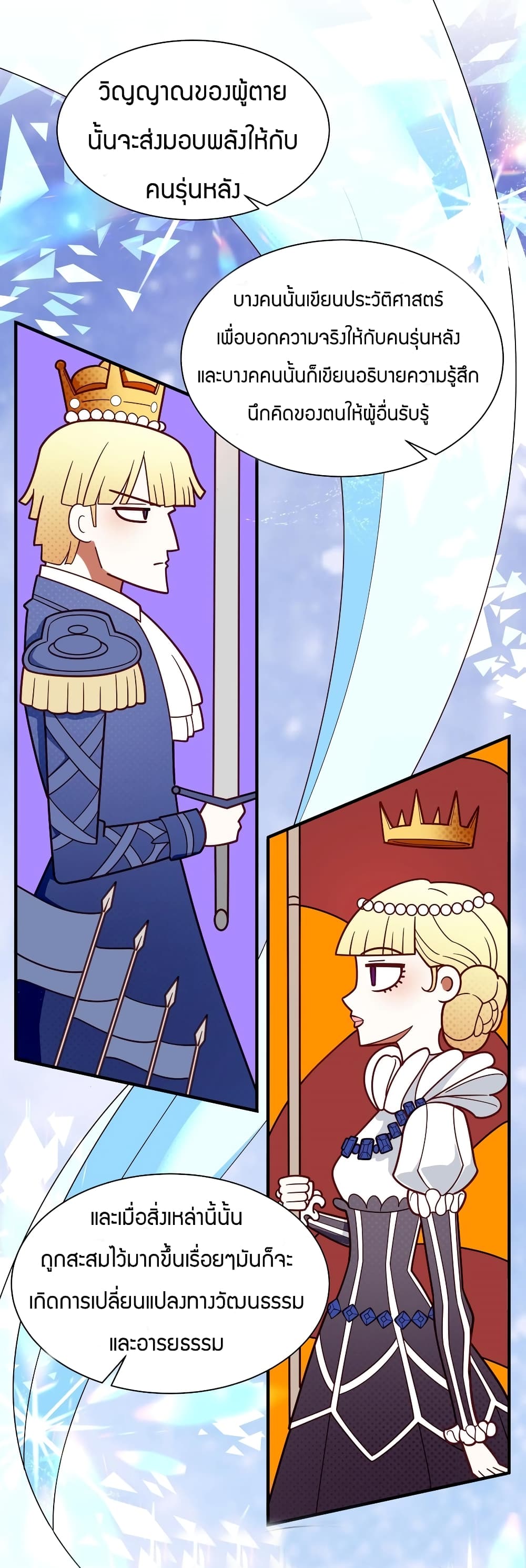 Young Master Villain Doesn't Want To Be Annihilated page 65