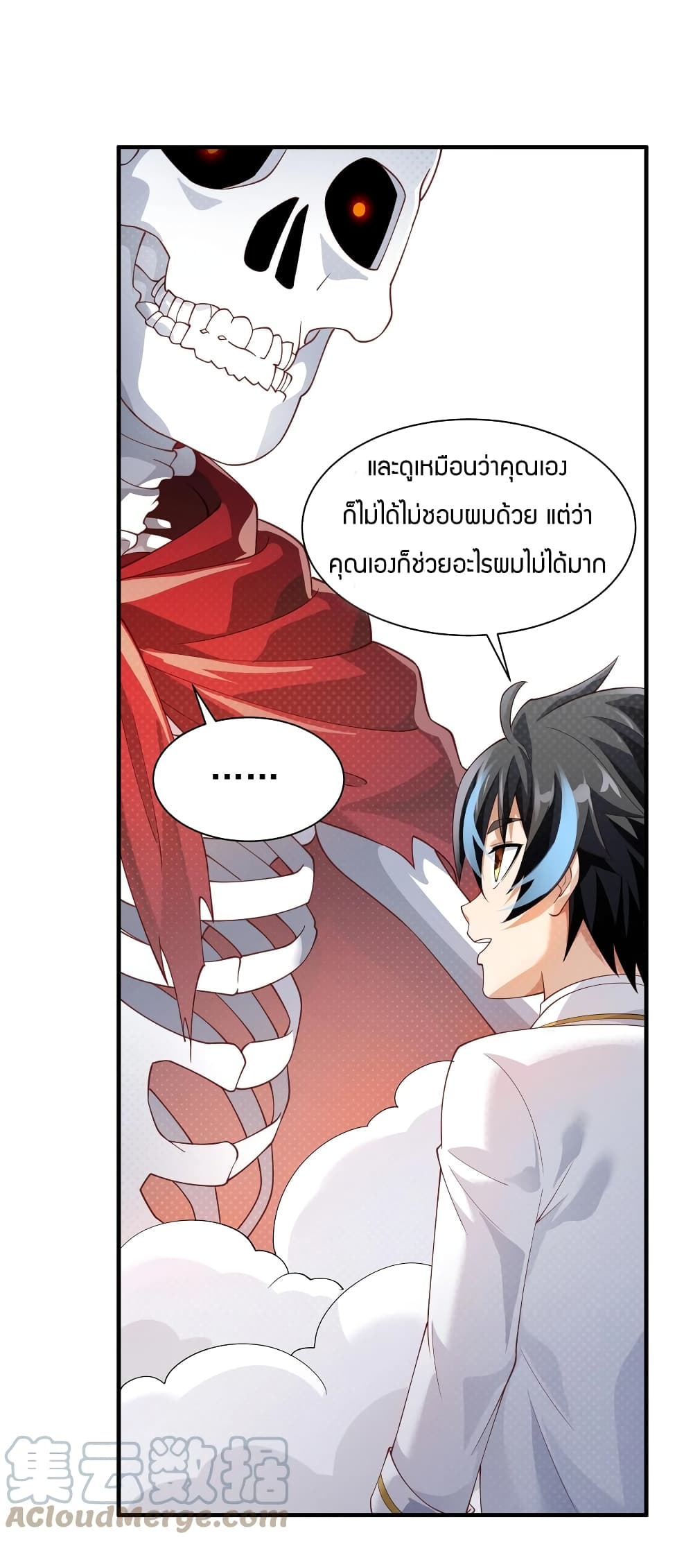 Young Master Villain Doesn't Want To Be Annihilated page 69