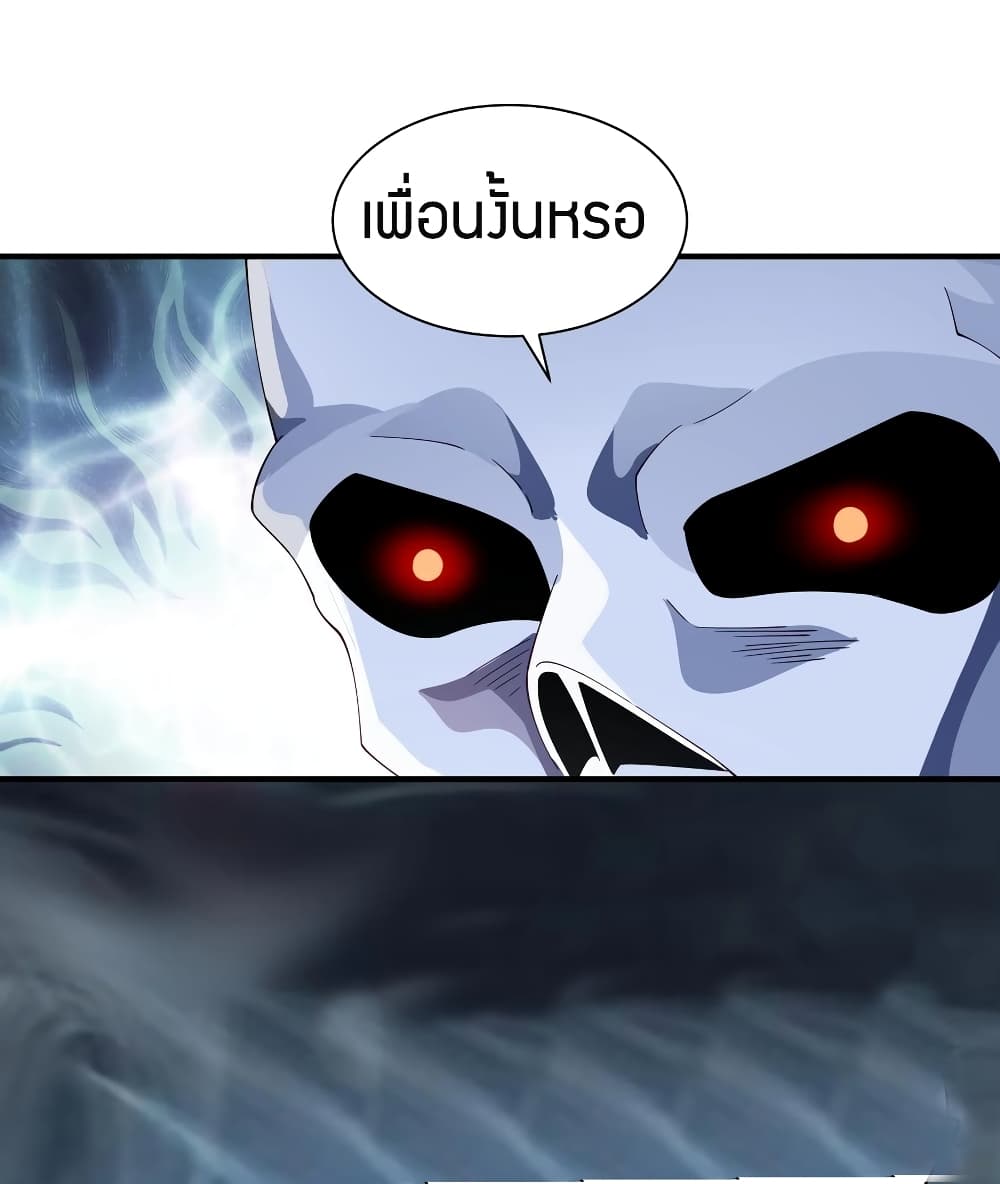 Young Master Villain Doesn't Want To Be Annihilated page 74