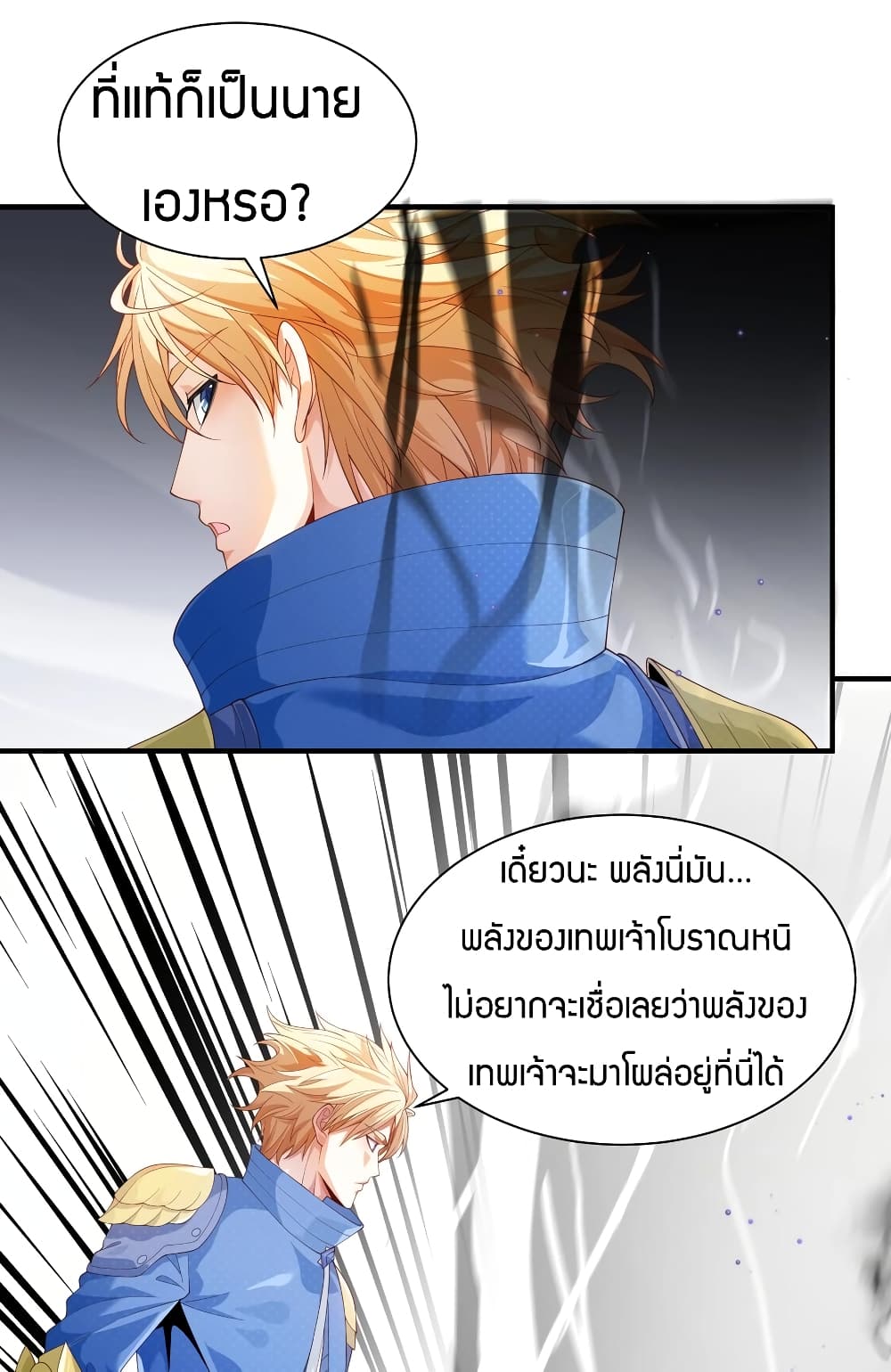 Young Master Villain Doesn't Want To Be Annihilated page 2