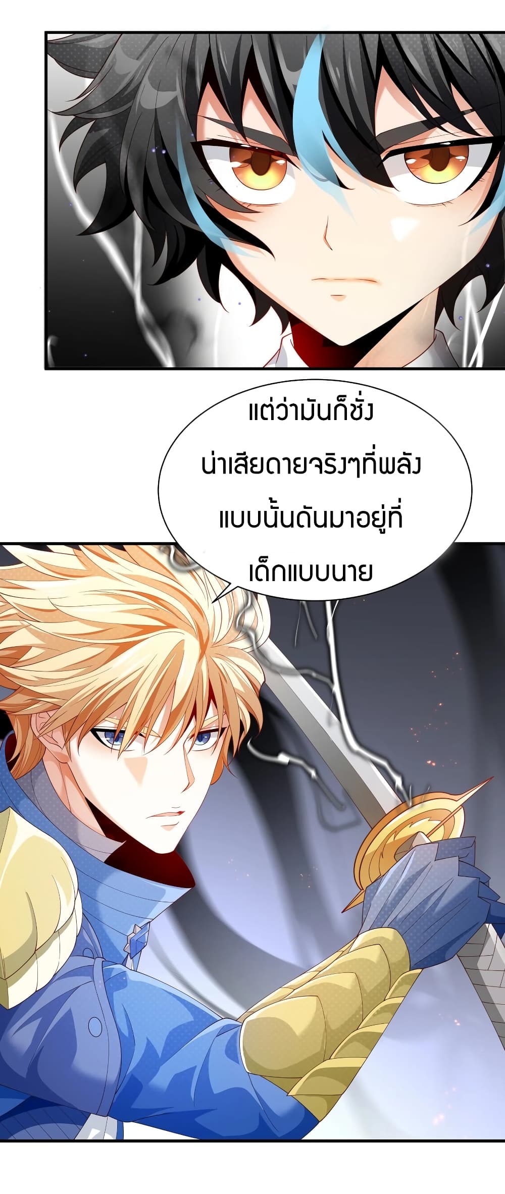 Young Master Villain Doesn't Want To Be Annihilated page 4