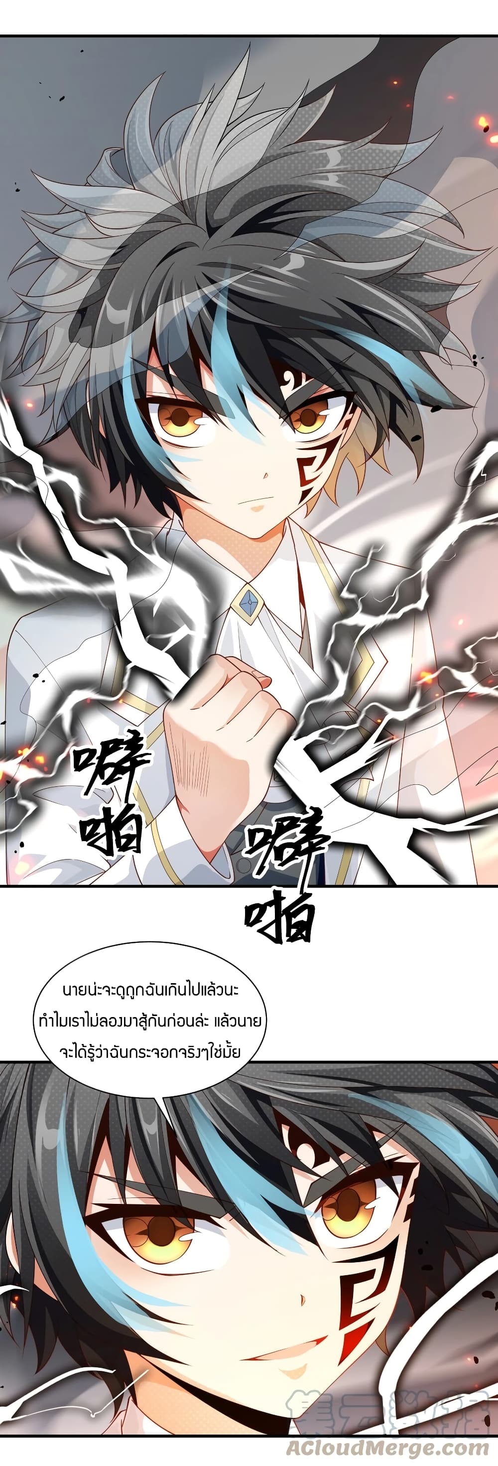 Young Master Villain Doesn't Want To Be Annihilated page 8