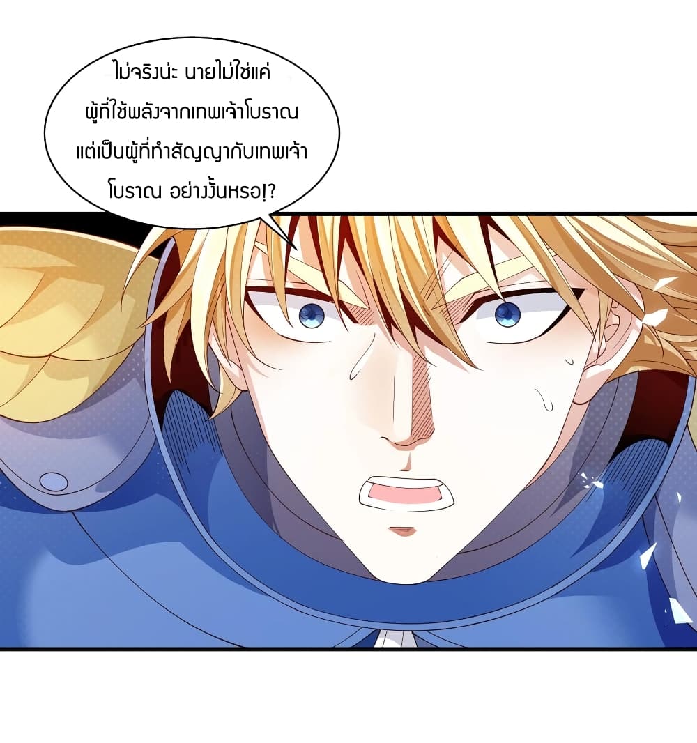 Young Master Villain Doesn't Want To Be Annihilated page 14