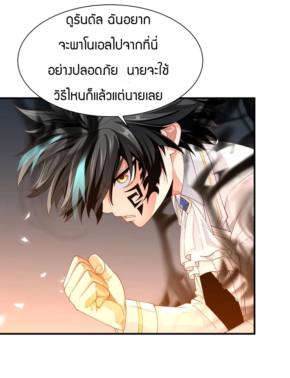 Young Master Villain Doesn't Want To Be Annihilated page 15