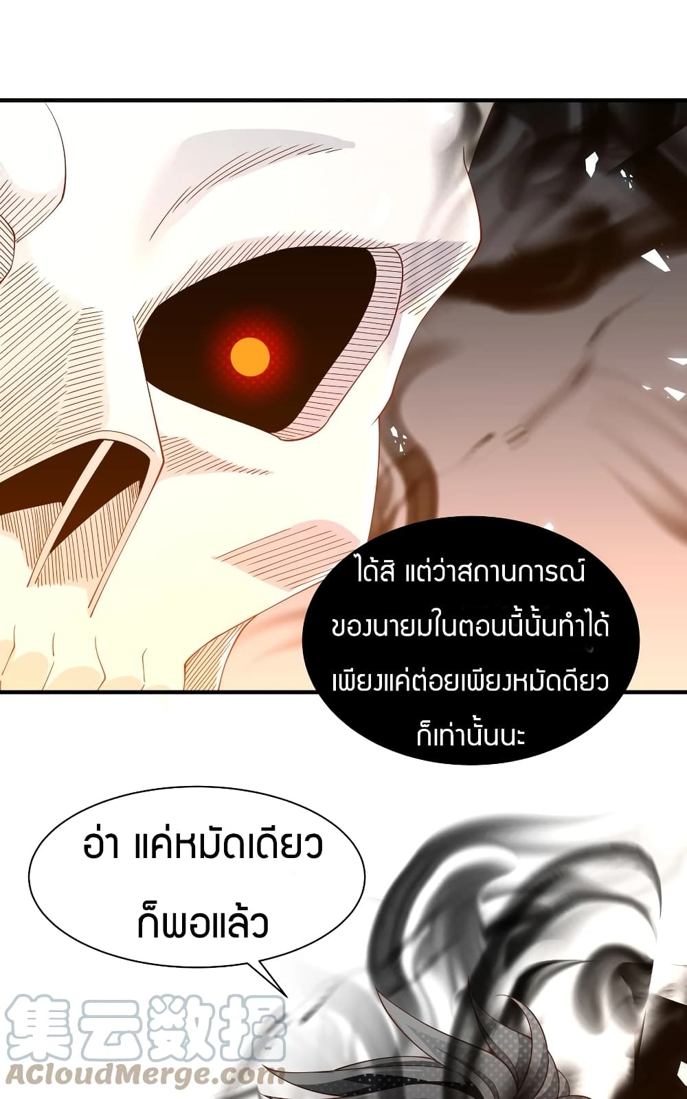 Young Master Villain Doesn't Want To Be Annihilated page 16