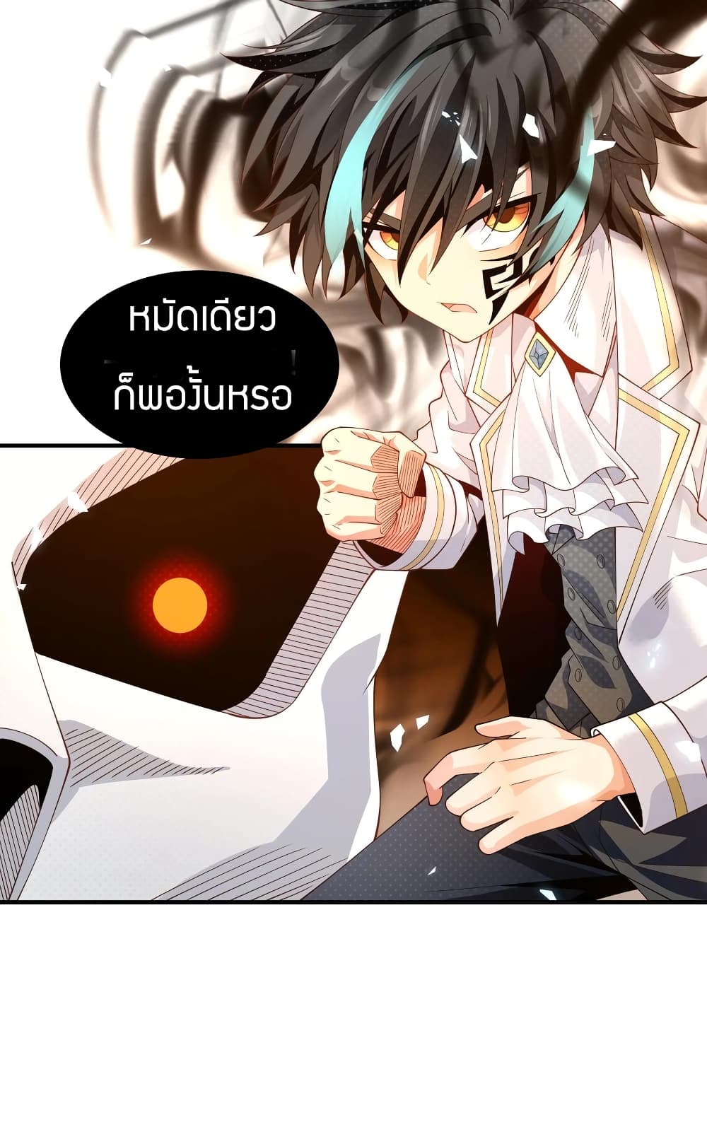 Young Master Villain Doesn't Want To Be Annihilated page 17