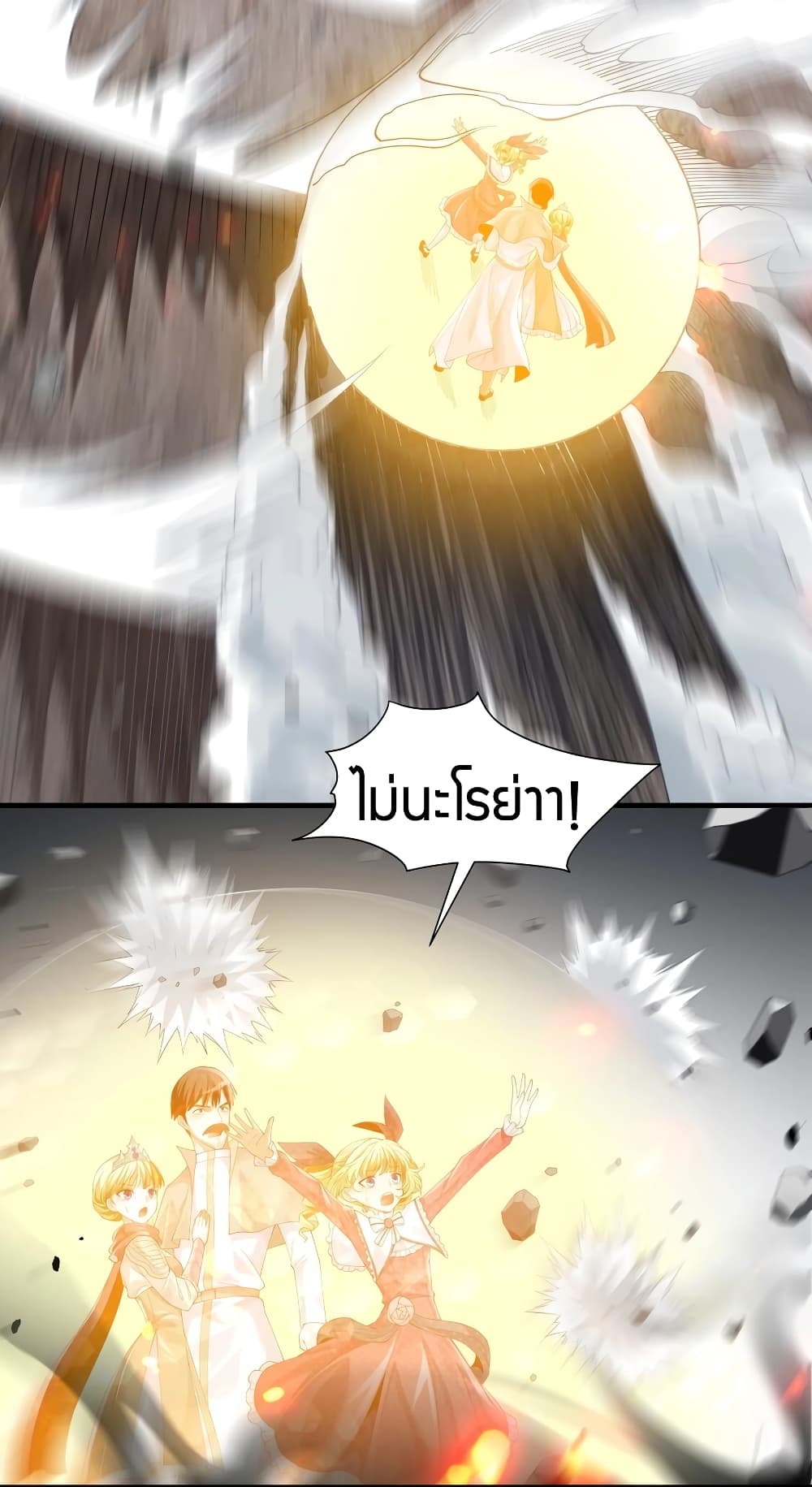 Young Master Villain Doesn't Want To Be Annihilated page 24