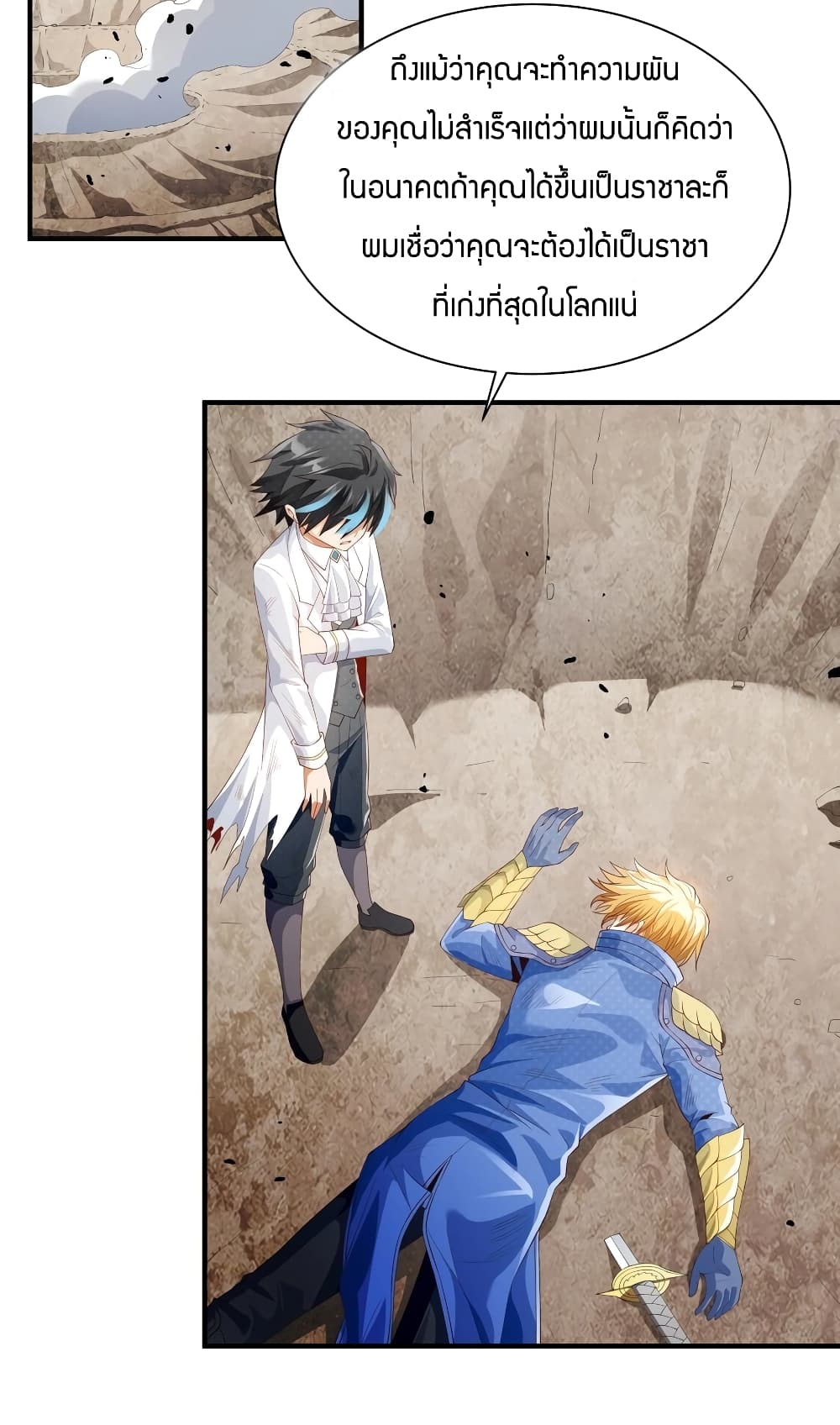 Young Master Villain Doesn't Want To Be Annihilated page 36