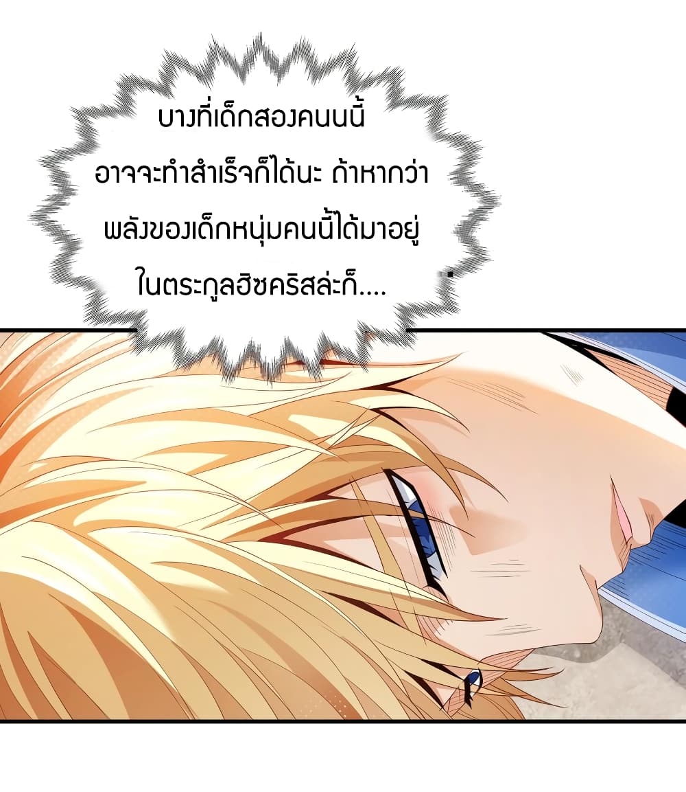 Young Master Villain Doesn't Want To Be Annihilated page 40