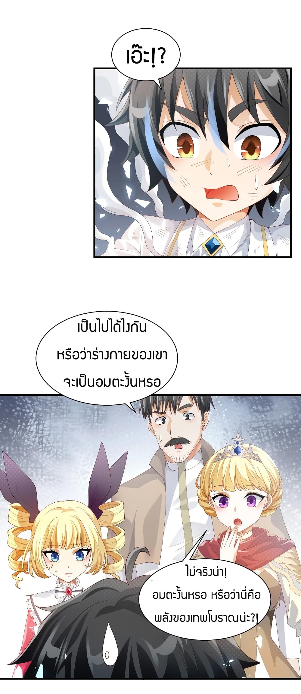 Young Master Villain Doesn't Want To Be Annihilated page 46