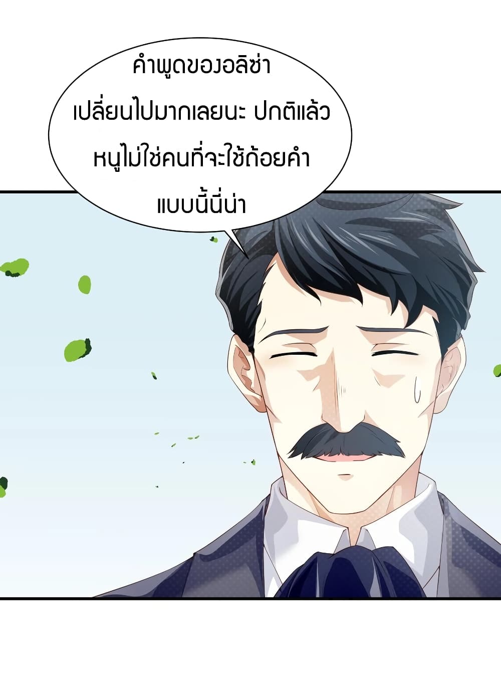 Young Master Villain Doesn't Want To Be Annihilated page 62