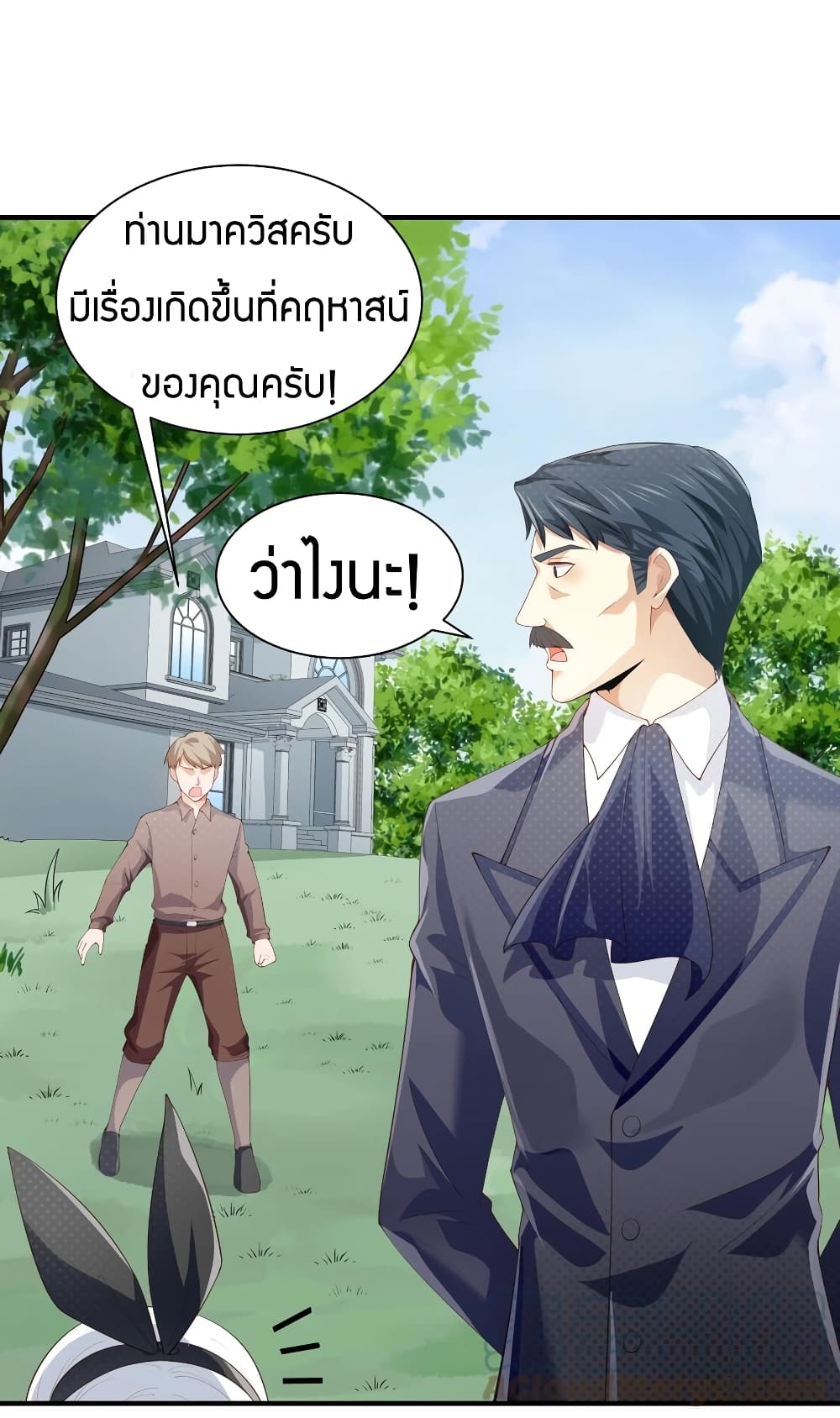 Young Master Villain Doesn't Want To Be Annihilated page 63