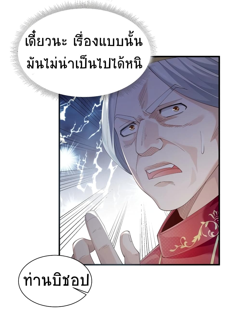 Young Master Villain Doesn't Want To Be Annihilated page 4