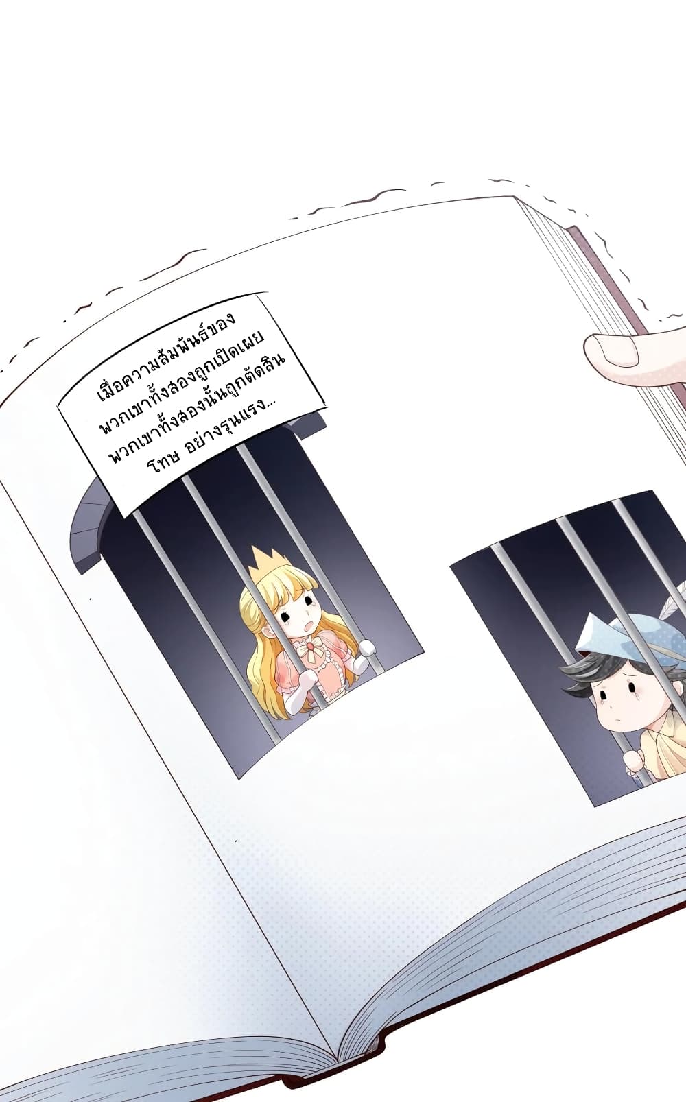 Young Master Villain Doesn't Want To Be Annihilated page 16