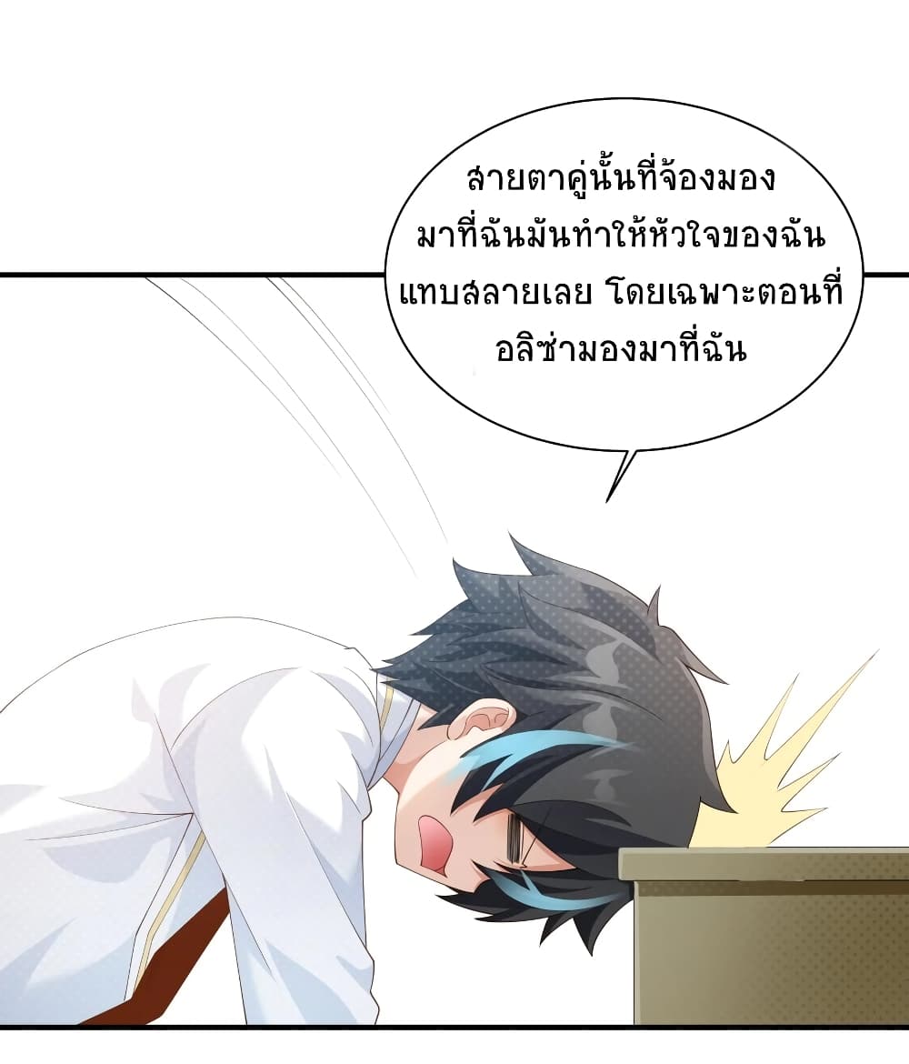 Young Master Villain Doesn't Want To Be Annihilated page 19