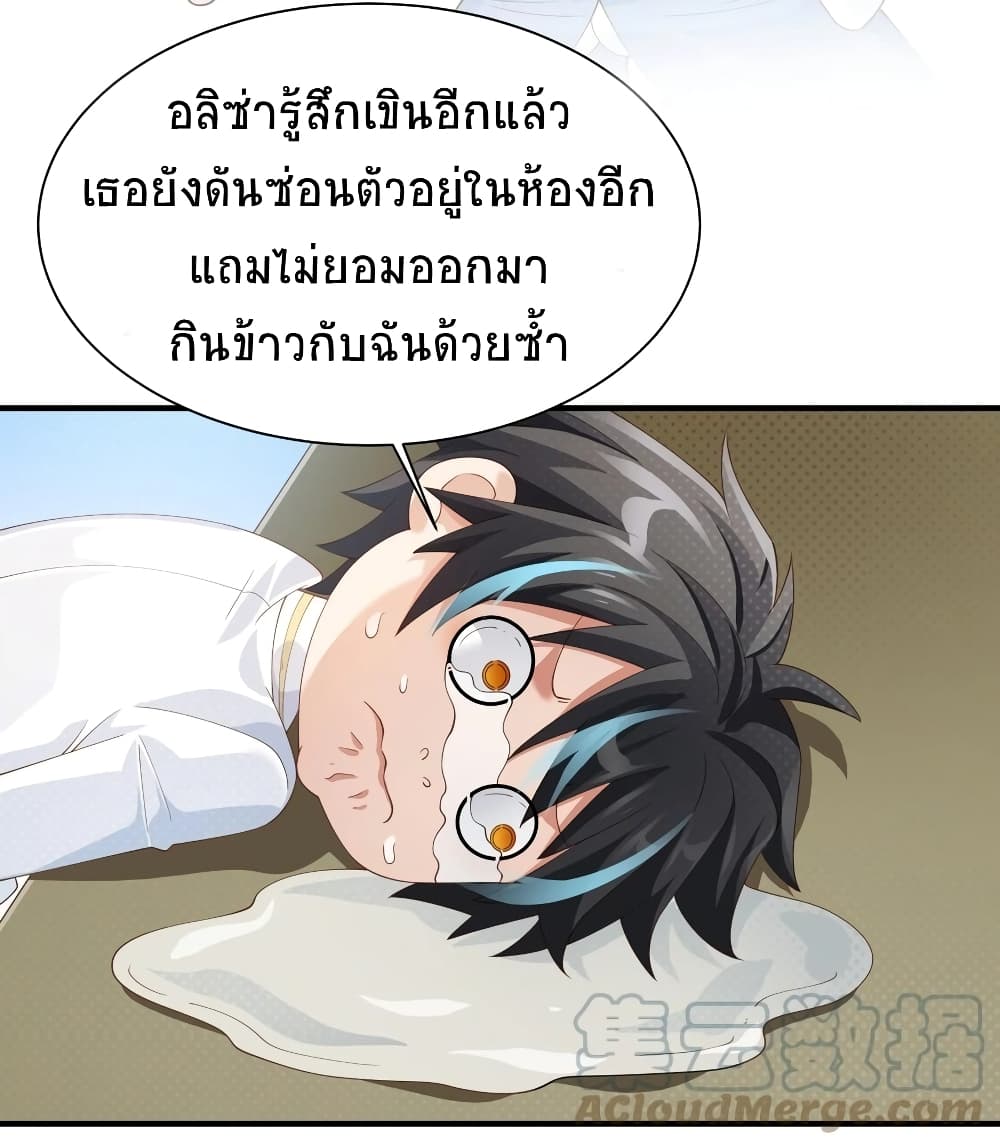 Young Master Villain Doesn't Want To Be Annihilated page 21