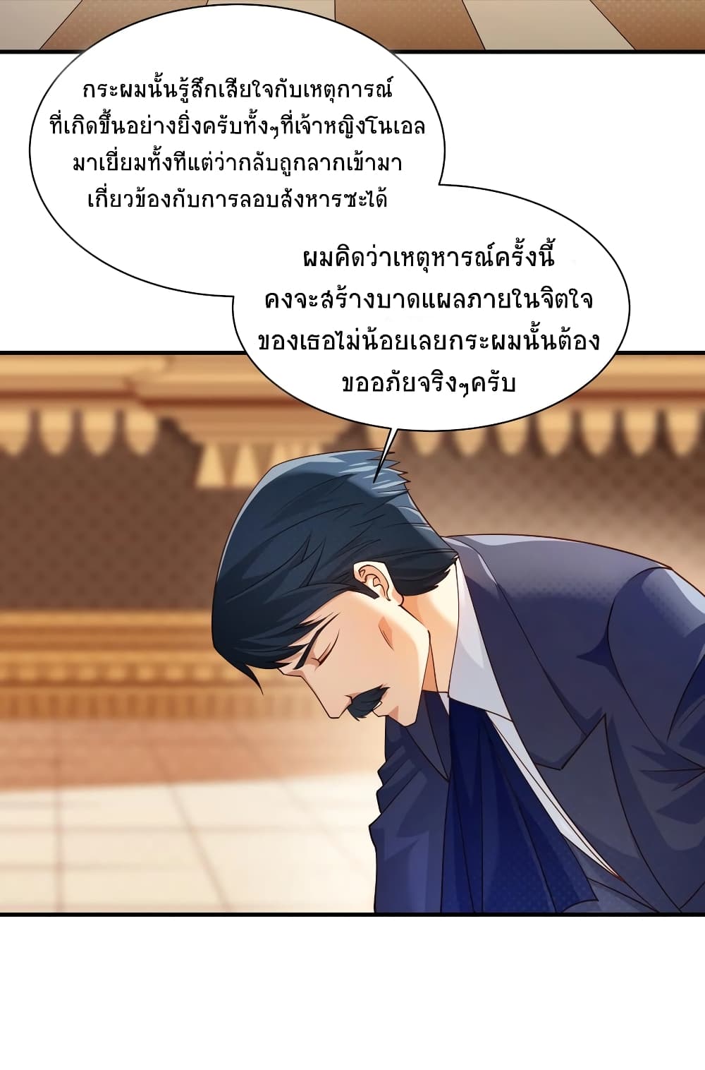 Young Master Villain Doesn't Want To Be Annihilated page 44