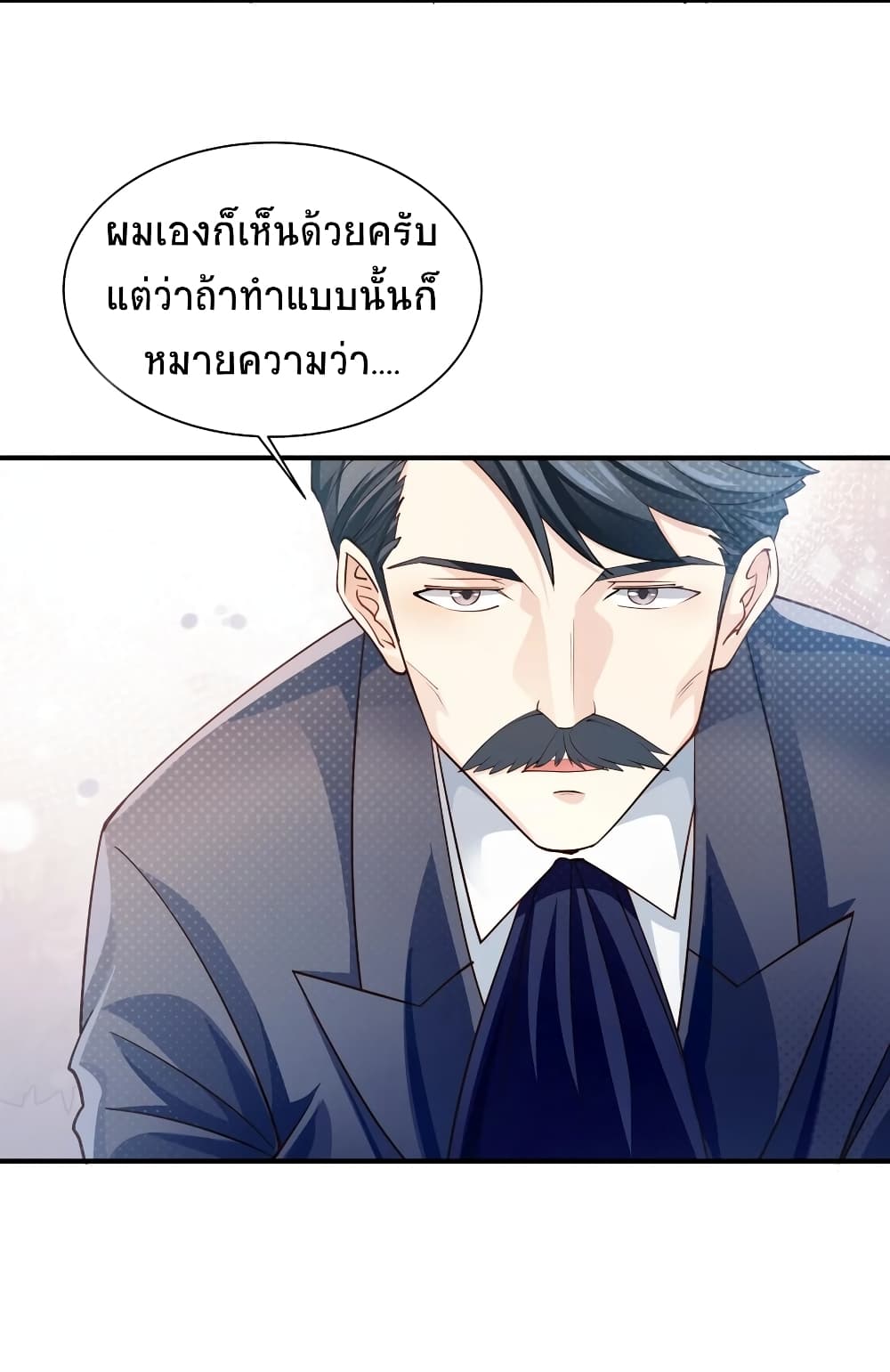 Young Master Villain Doesn't Want To Be Annihilated page 46