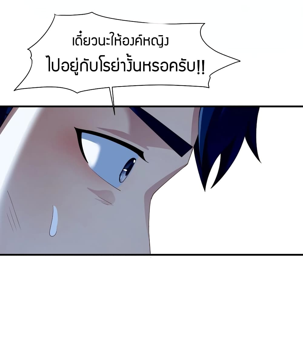 Young Master Villain Doesn't Want To Be Annihilated page 4