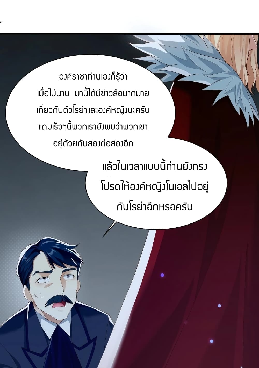 Young Master Villain Doesn't Want To Be Annihilated page 5