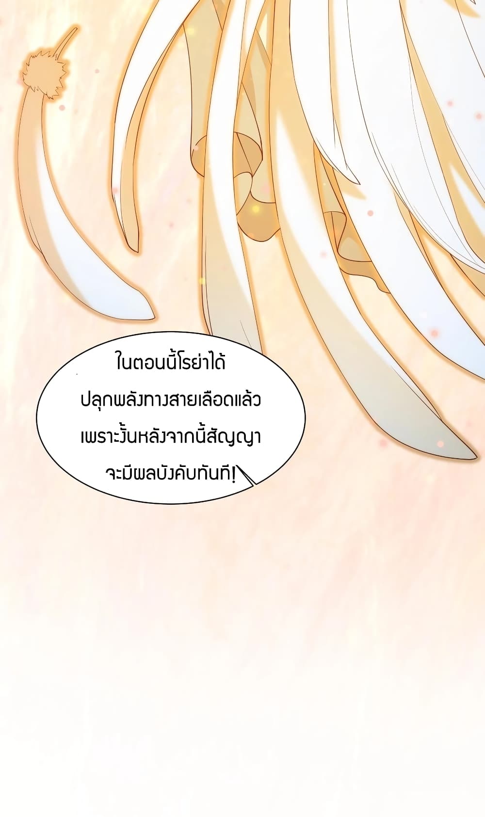Young Master Villain Doesn't Want To Be Annihilated page 10