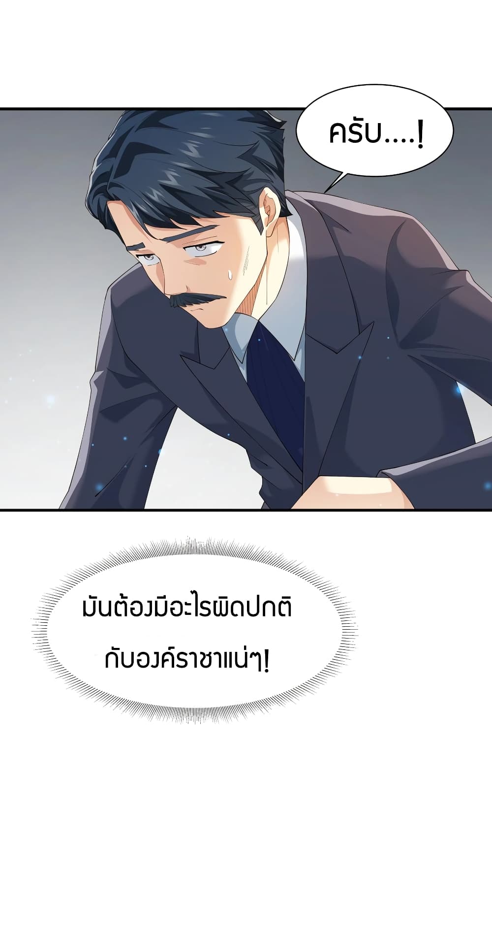 Young Master Villain Doesn't Want To Be Annihilated page 14