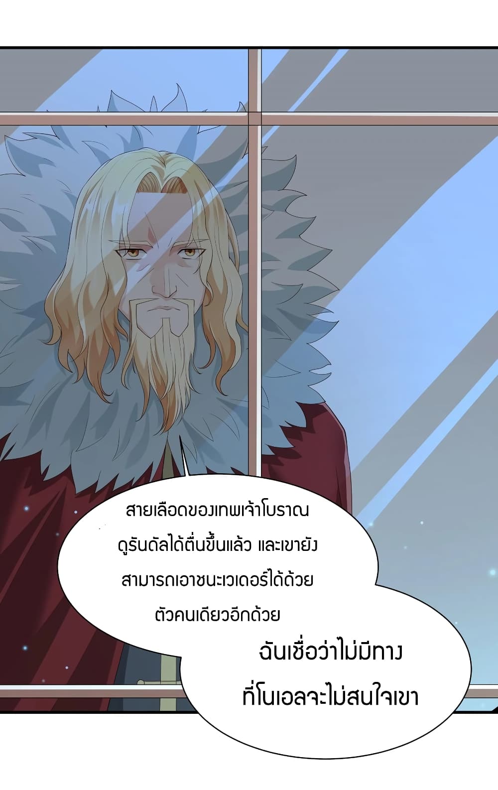 Young Master Villain Doesn't Want To Be Annihilated page 17