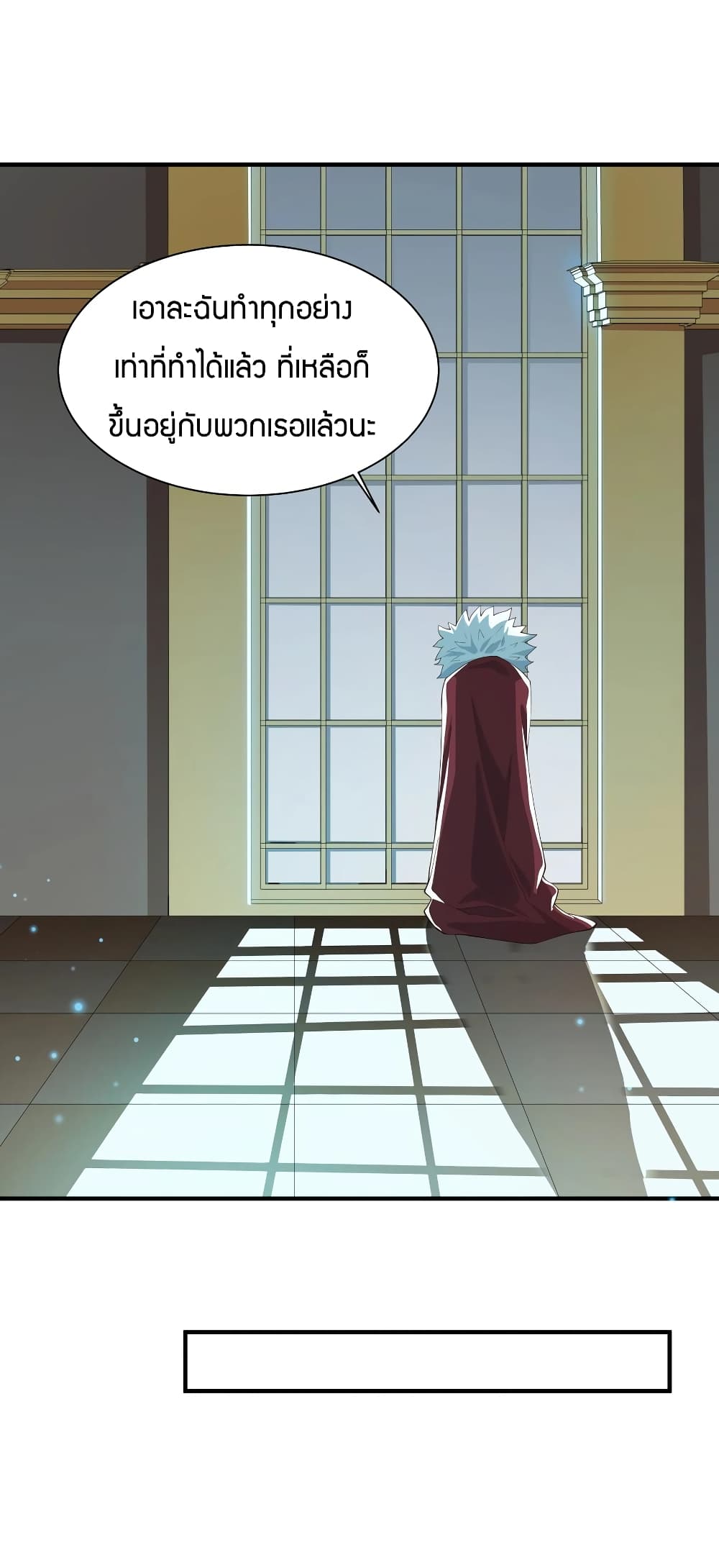 Young Master Villain Doesn't Want To Be Annihilated page 19