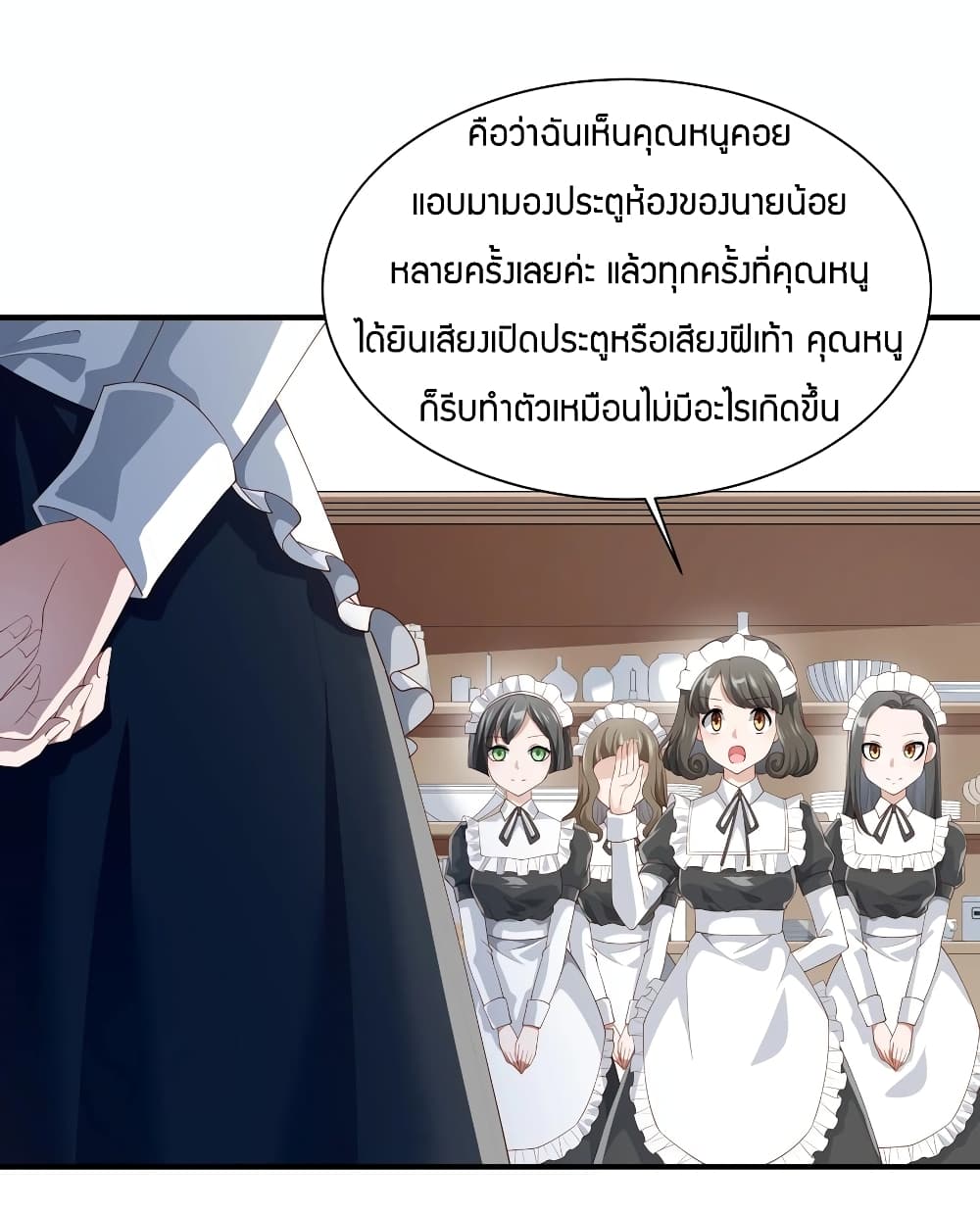 Young Master Villain Doesn't Want To Be Annihilated page 22