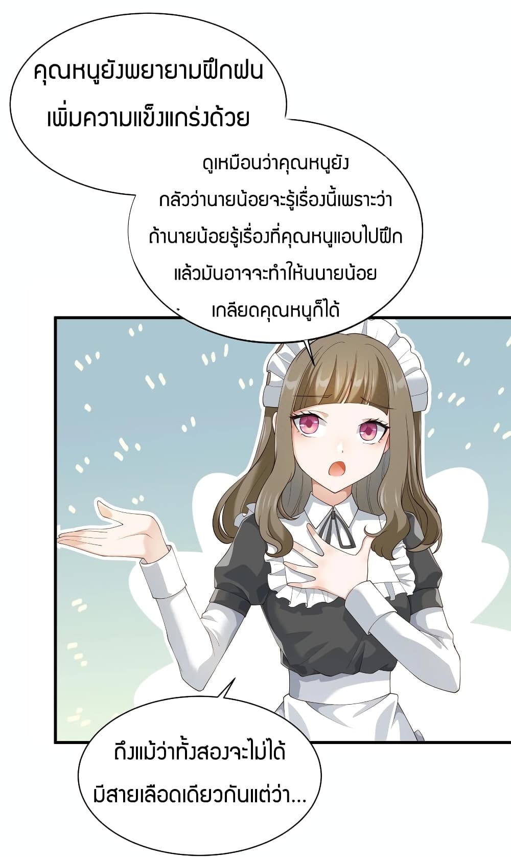Young Master Villain Doesn't Want To Be Annihilated page 26