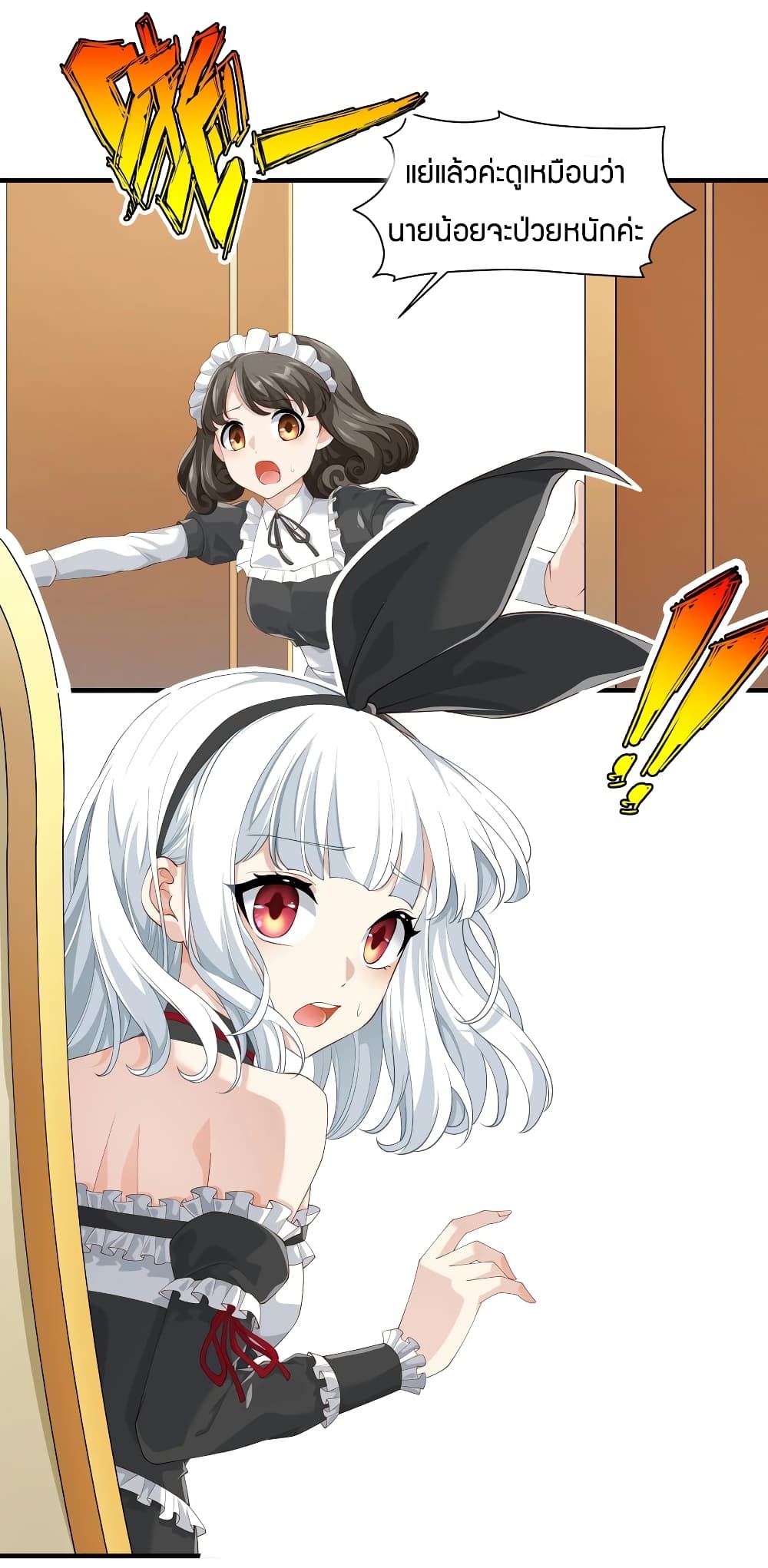 Young Master Villain Doesn't Want To Be Annihilated page 44