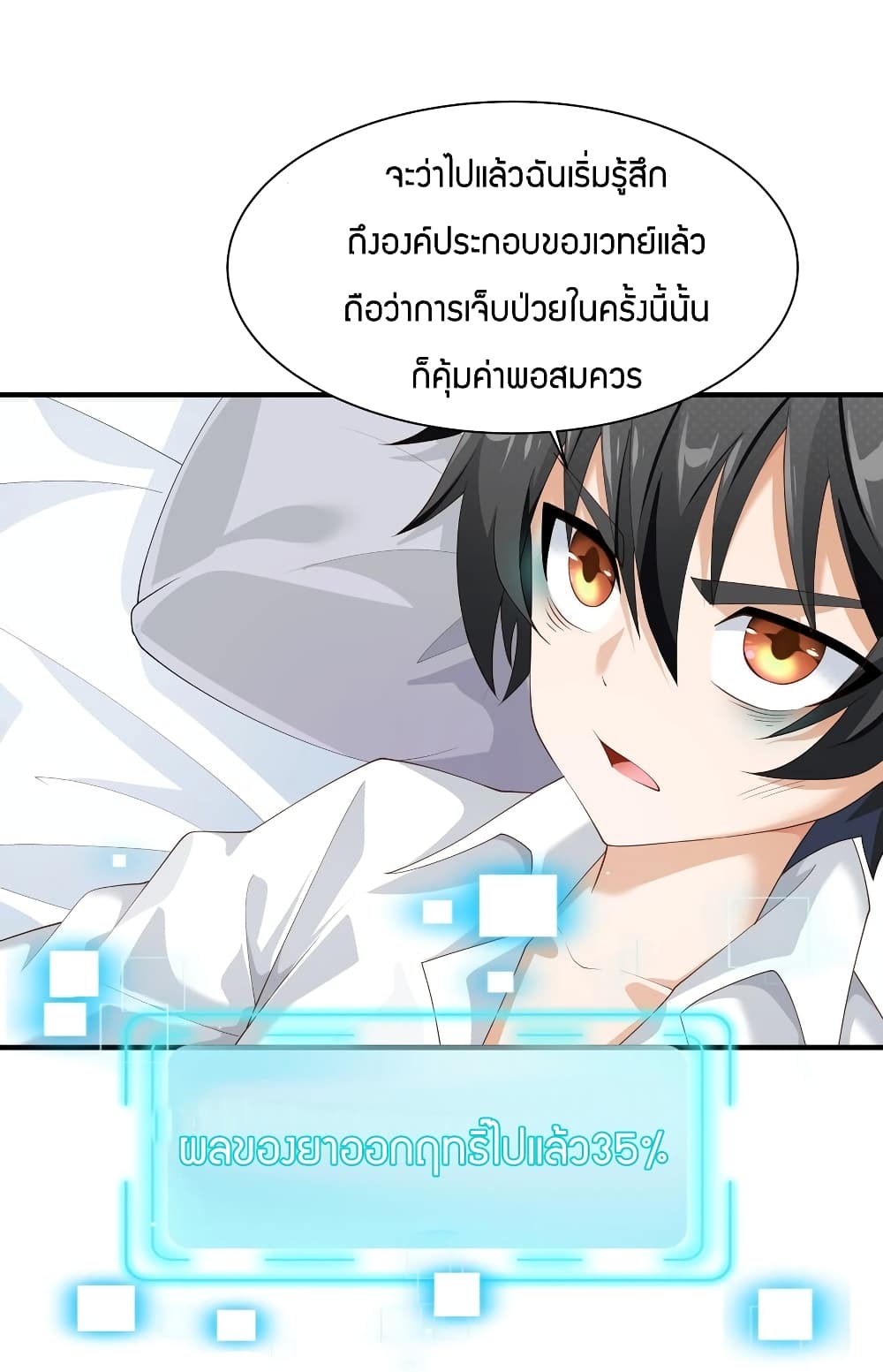 Young Master Villain Doesn't Want To Be Annihilated page 49