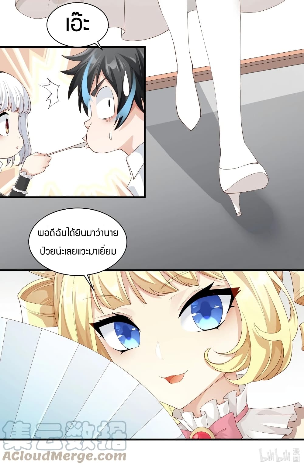 Young Master Villain Doesn't Want To Be Annihilated page 78