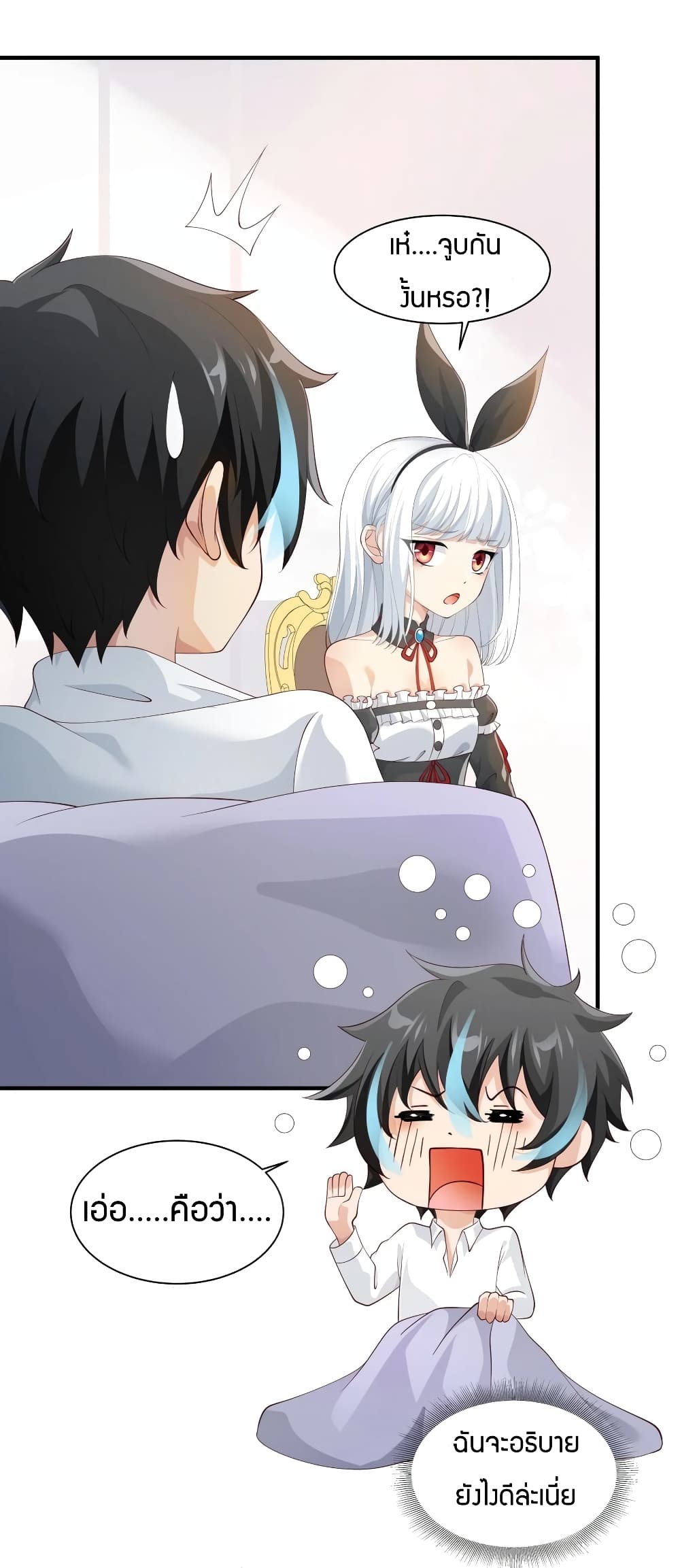 Young Master Villain Doesn't Want To Be Annihilated page 12