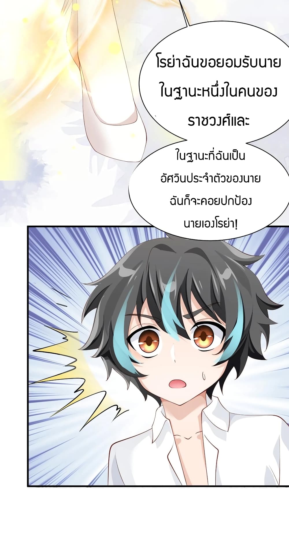 Young Master Villain Doesn't Want To Be Annihilated page 17