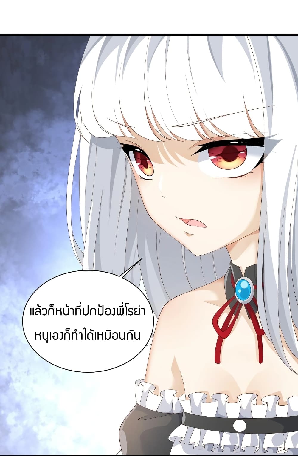 Young Master Villain Doesn't Want To Be Annihilated page 20