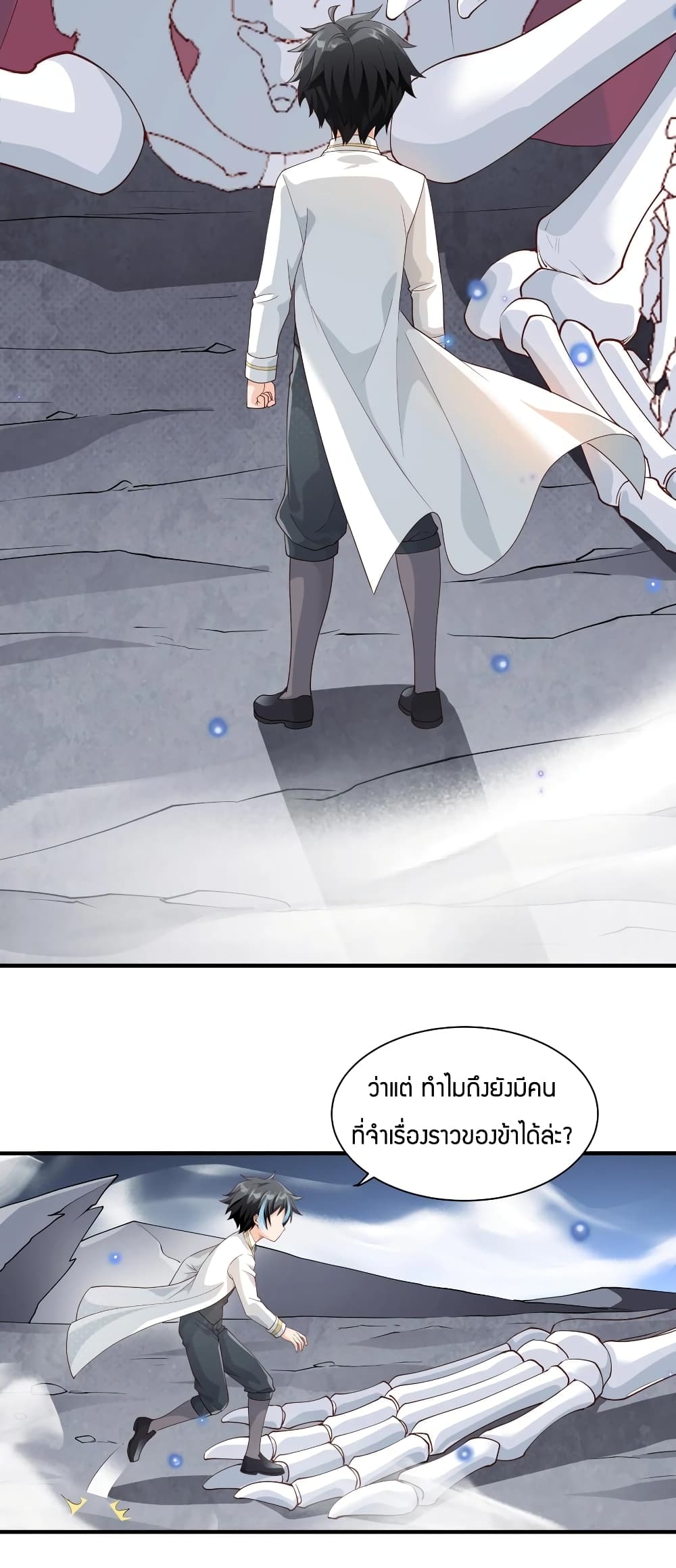 Young Master Villain Doesn't Want To Be Annihilated page 32