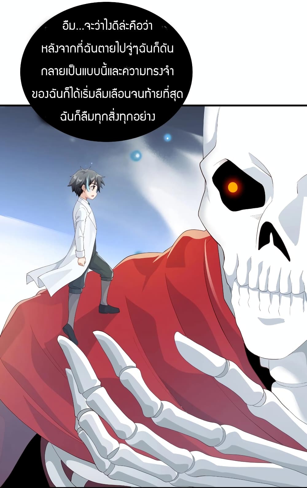 Young Master Villain Doesn't Want To Be Annihilated page 34