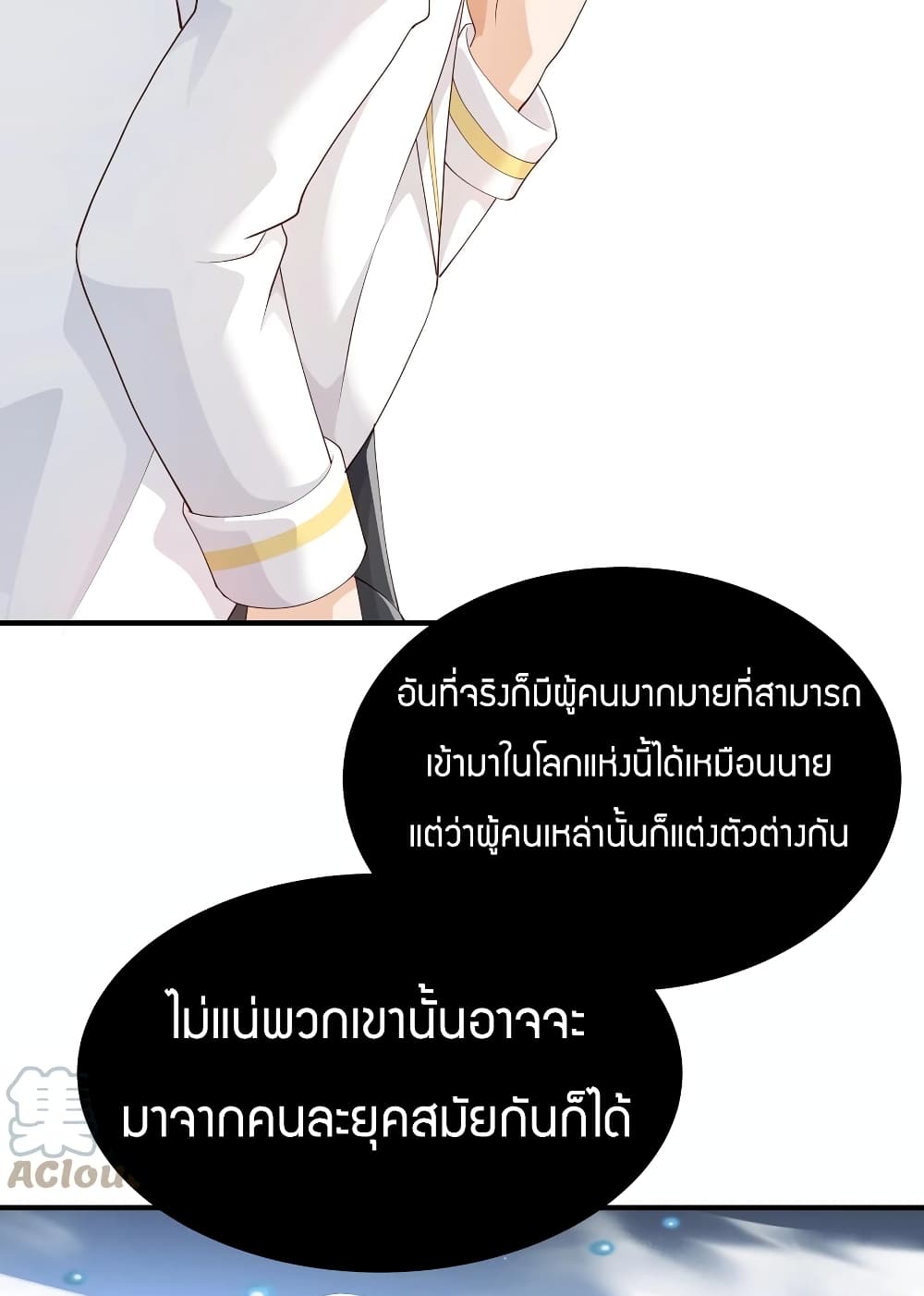 Young Master Villain Doesn't Want To Be Annihilated page 36