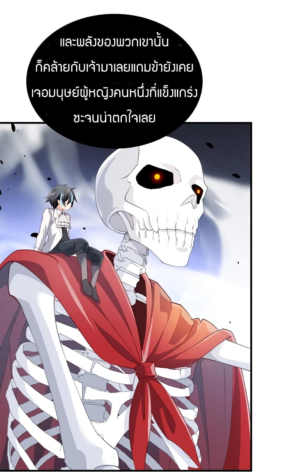 Young Master Villain Doesn't Want To Be Annihilated page 38