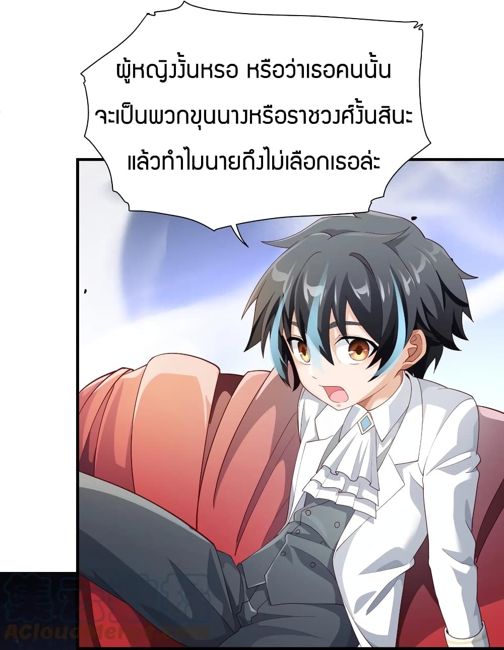 Young Master Villain Doesn't Want To Be Annihilated page 39