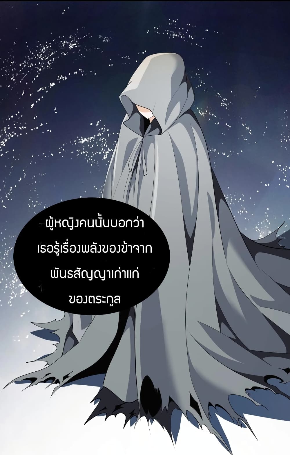 Young Master Villain Doesn't Want To Be Annihilated page 41