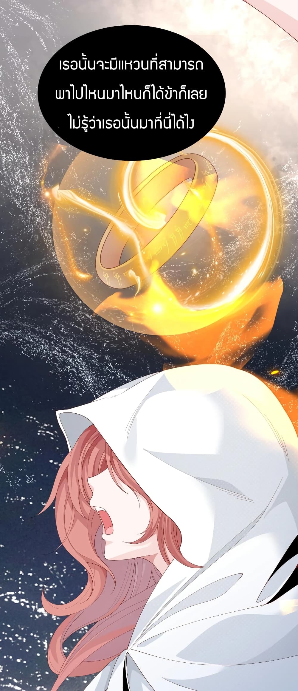 Young Master Villain Doesn't Want To Be Annihilated page 43