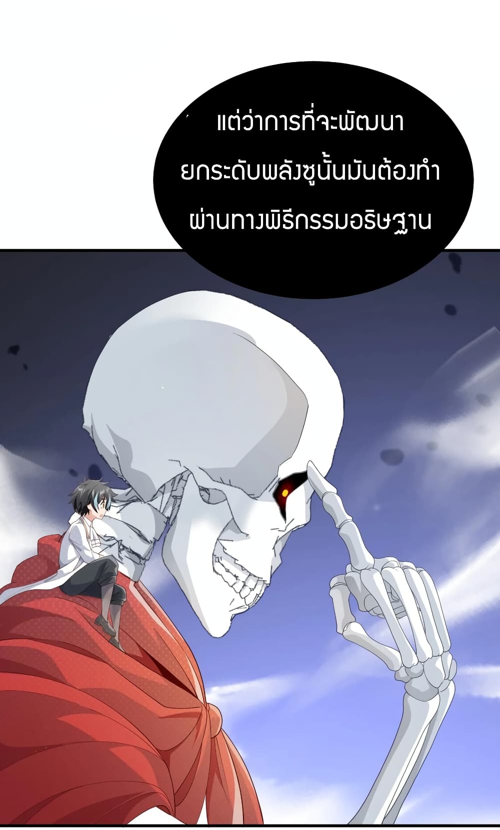 Young Master Villain Doesn't Want To Be Annihilated page 47