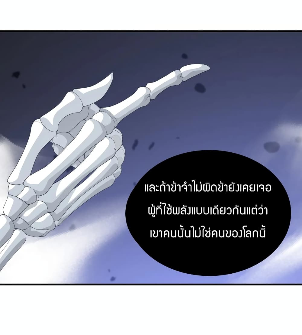 Young Master Villain Doesn't Want To Be Annihilated page 48