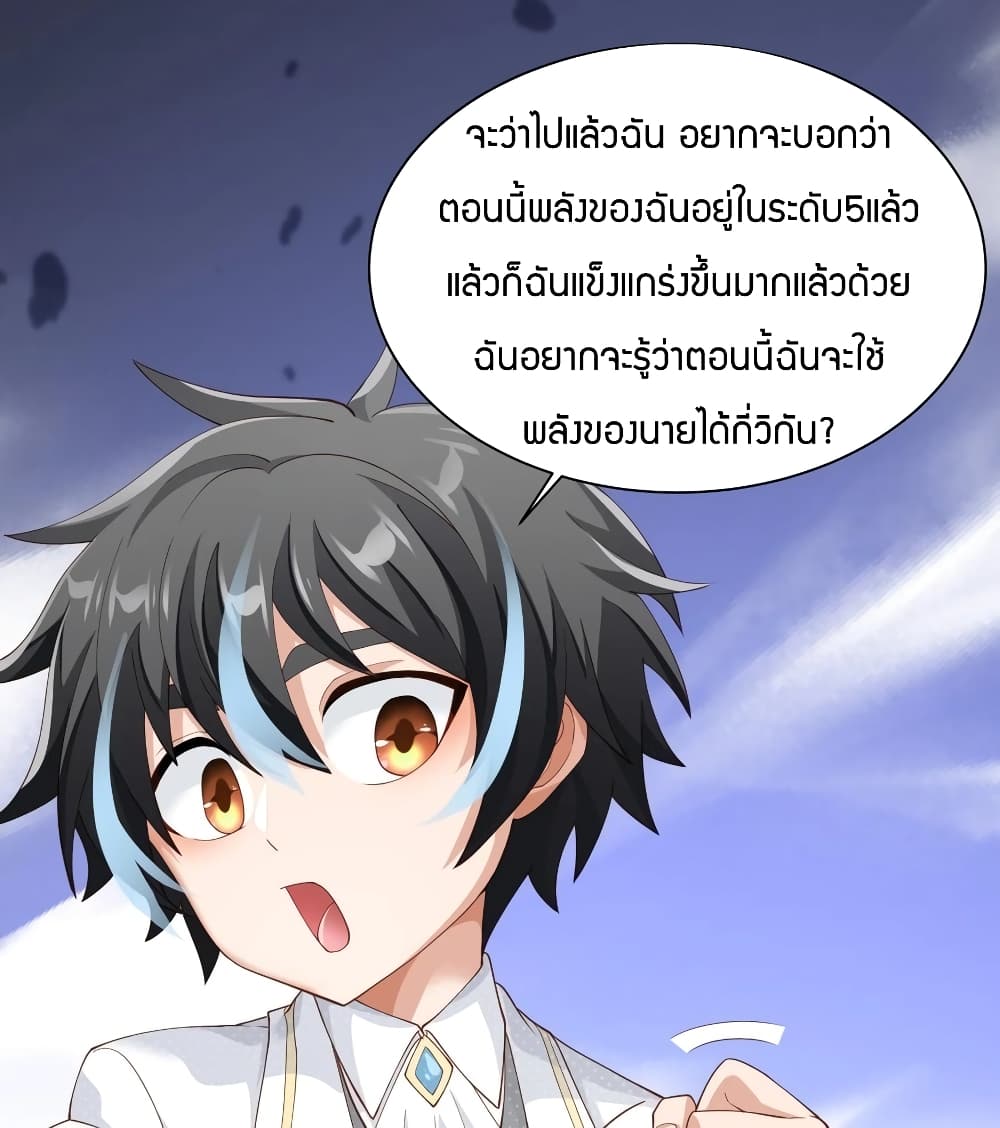 Young Master Villain Doesn't Want To Be Annihilated page 50