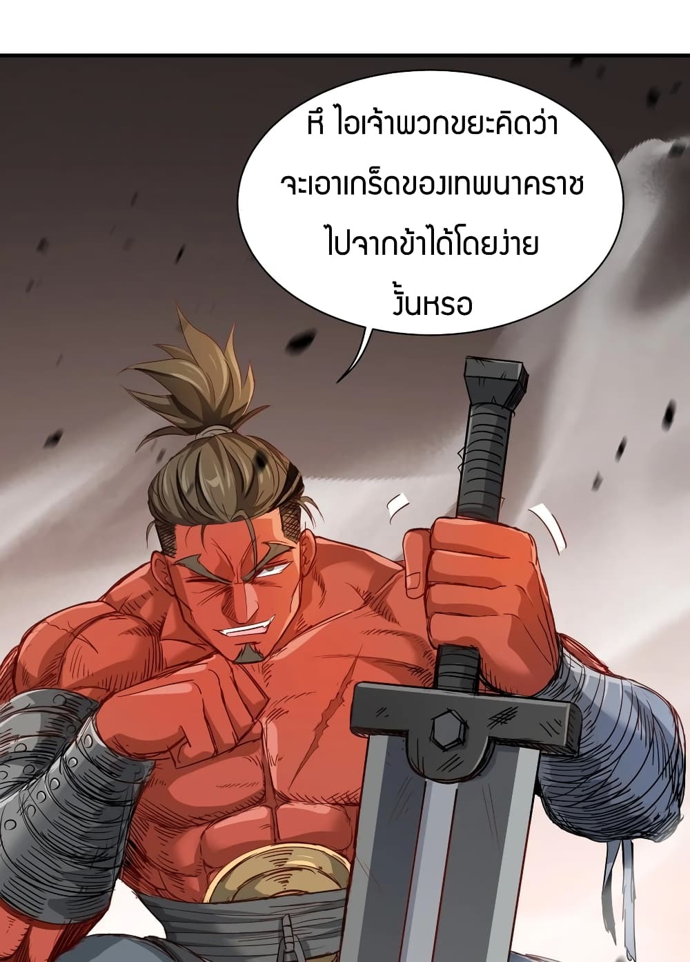 Young Master Villain Doesn't Want To Be Annihilated page 59