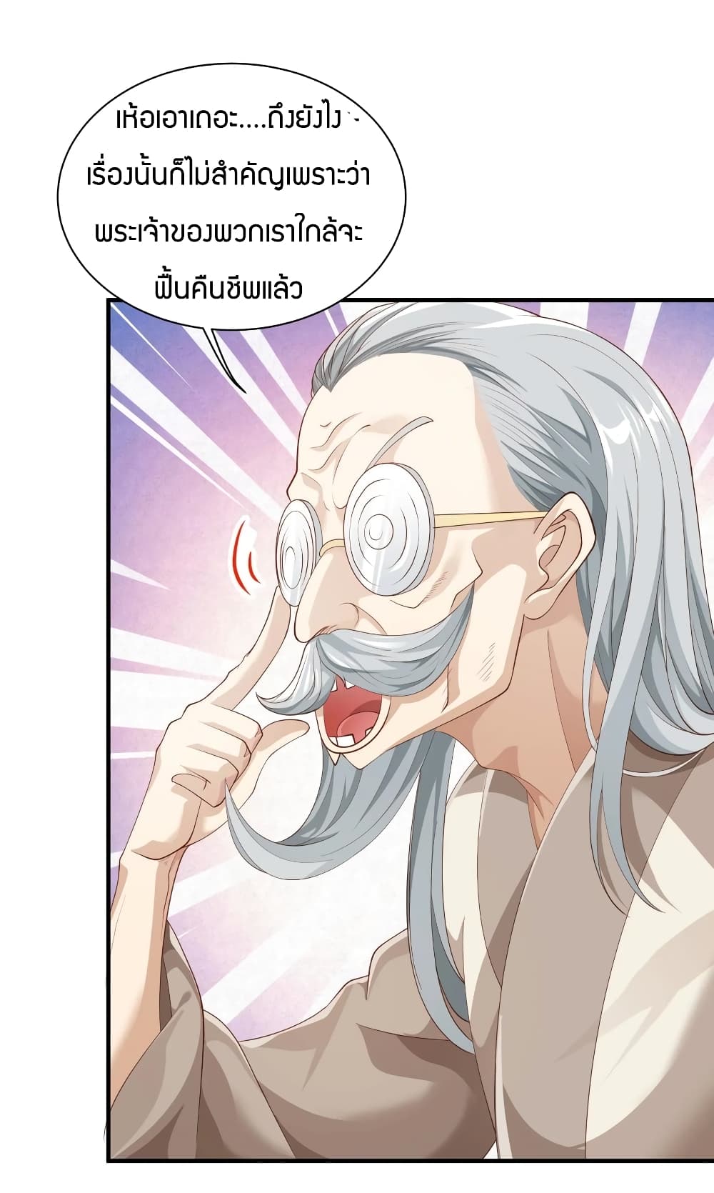 Young Master Villain Doesn't Want To Be Annihilated page 64