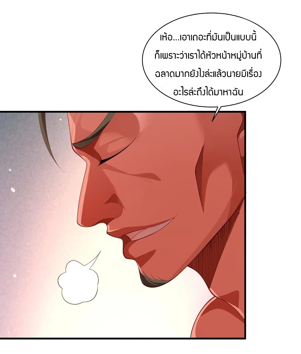 Young Master Villain Doesn't Want To Be Annihilated page 65