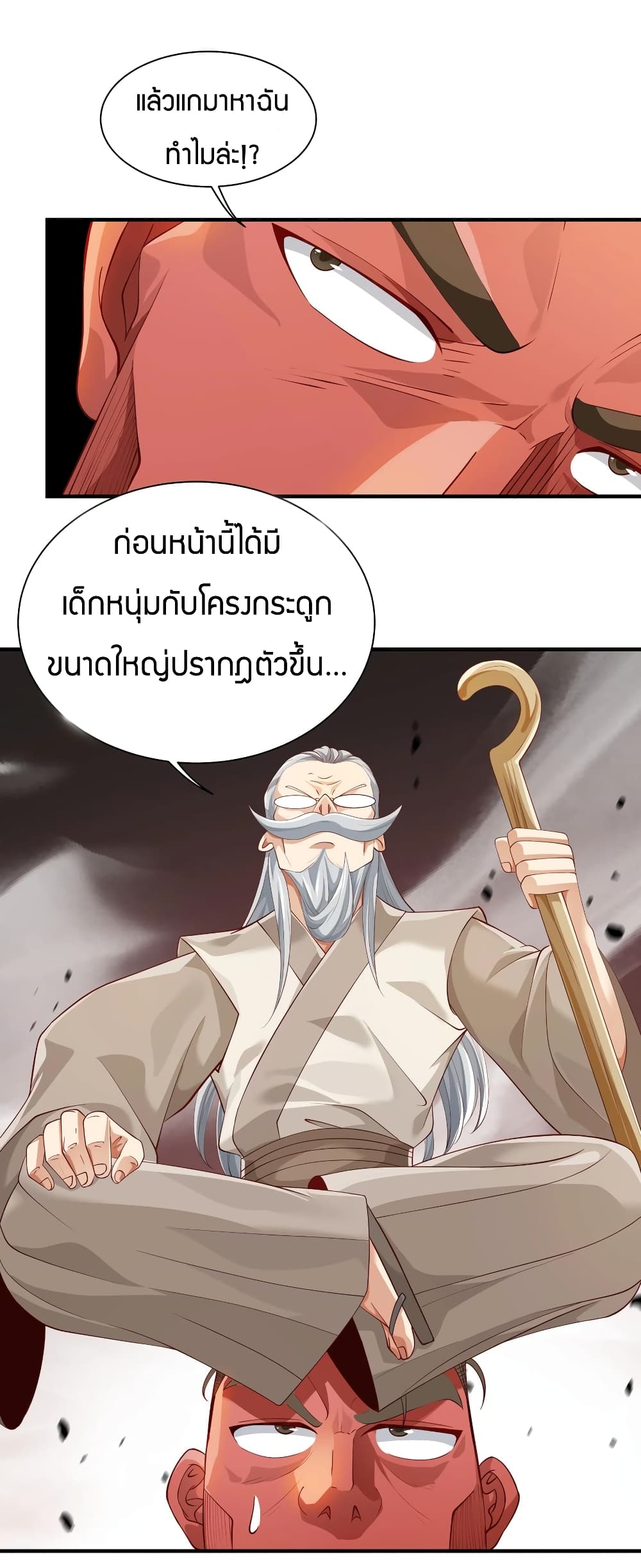 Young Master Villain Doesn't Want To Be Annihilated page 67